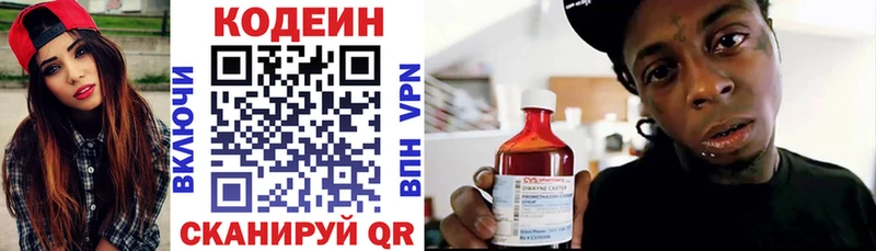 Codein Purple Drank  Темников 