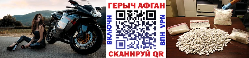 ГЕРОИН Афган  мега вход  Темников  хочу  
