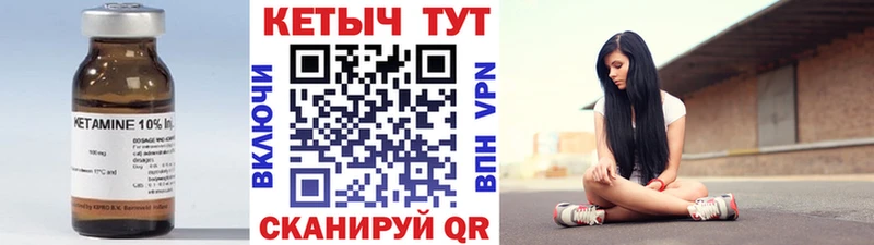 КЕТАМИН VHQ  Темников 