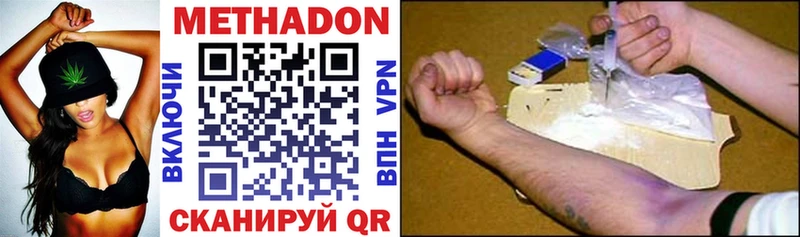 Метадон methadone  Темников 