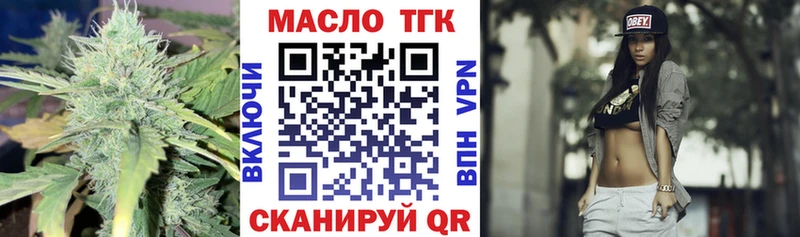 Дистиллят ТГК Wax Темников